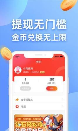 王者答题app1.0.0 截图2