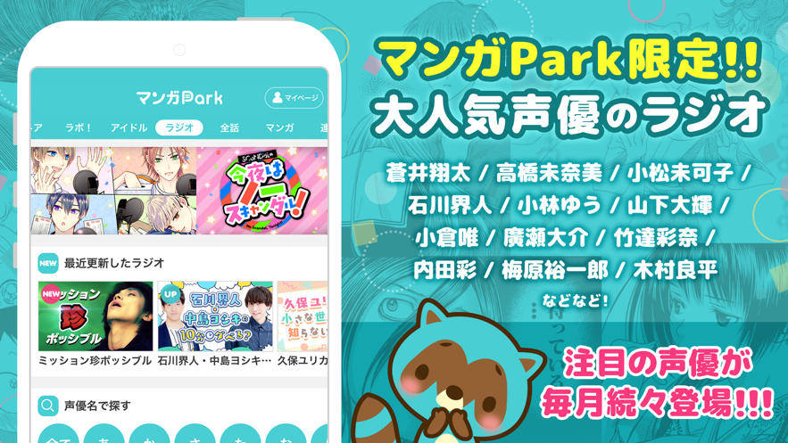 漫画Park最新版