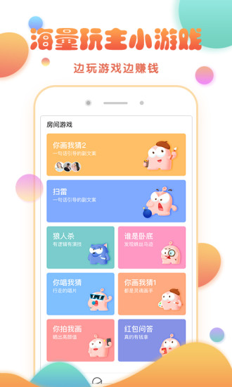 玩主app 截图1