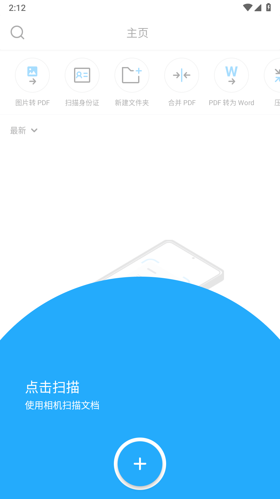 TapScanner会员解锁 截图3