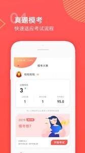 普通话学习测试app 截图4