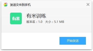 有米训练app 1