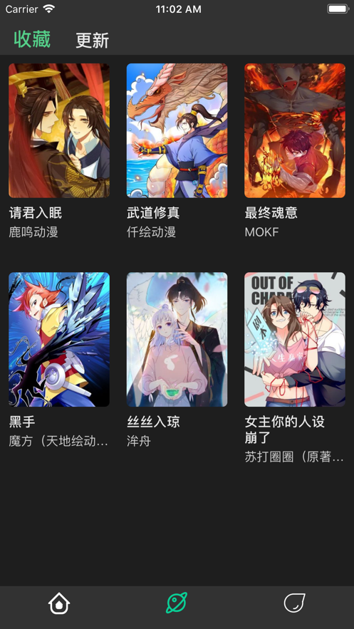 雪灵漫画最新版 截图3