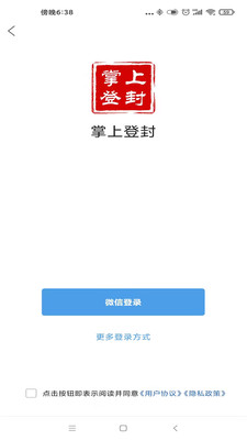 掌上登封app下载