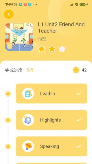 松果伴读app