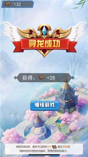 乐盟游戏青云传红包版