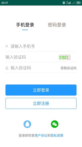 仙居招聘网app 截图2