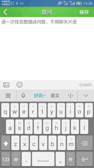 微服四方app 截图3