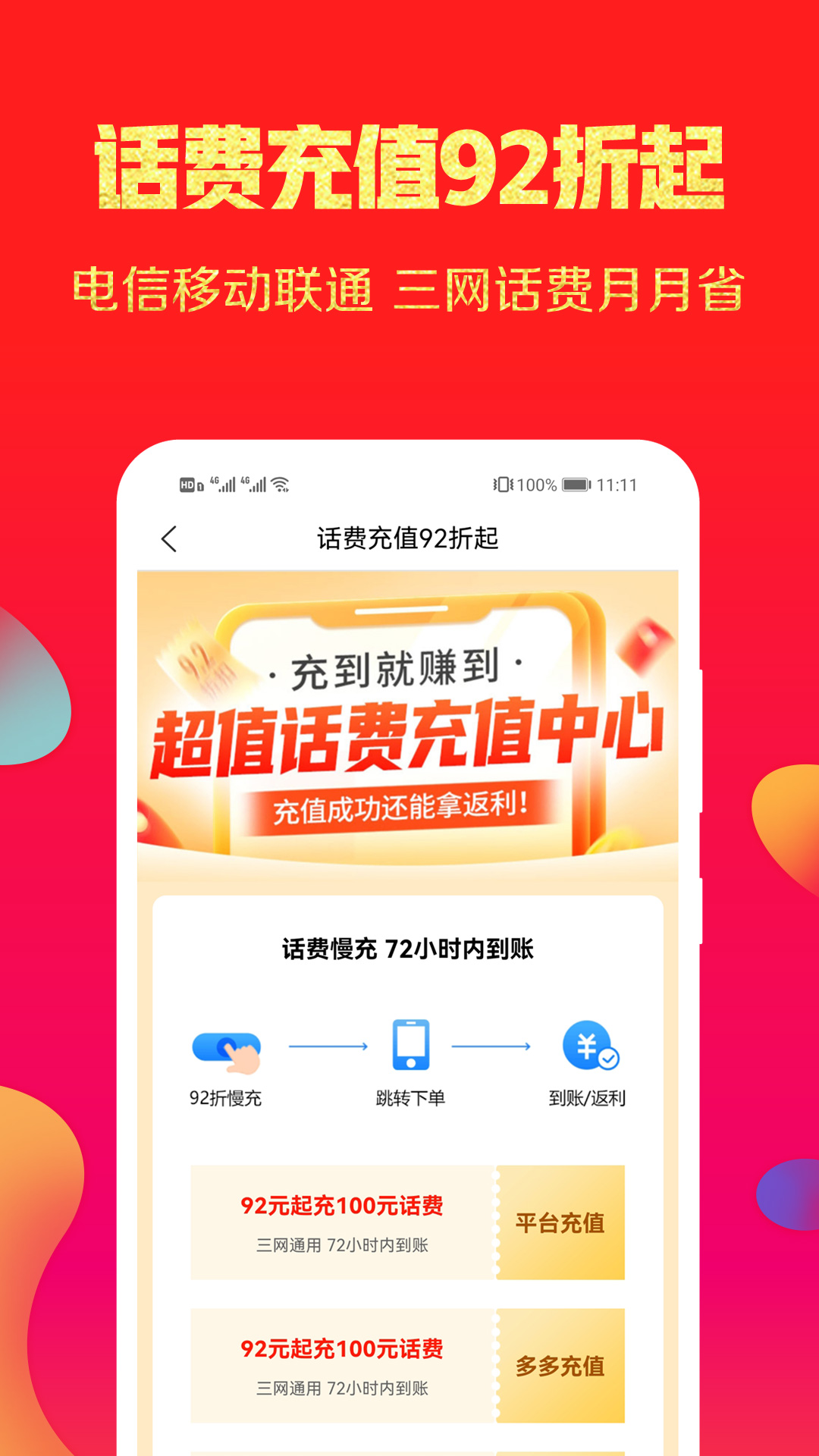 福利丢丢app 截图4