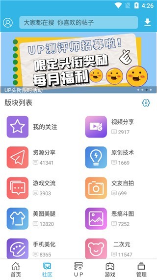 软天空正版 截图2