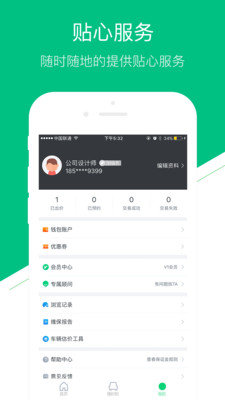 车速拍v4.6.2.0