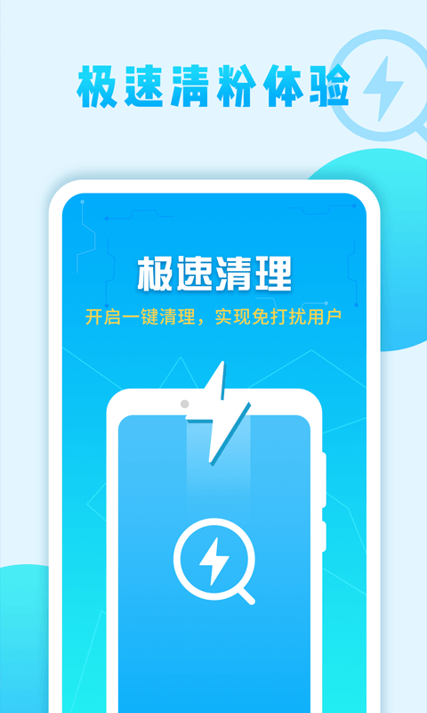 微商清理僵尸粉App下载 截图3