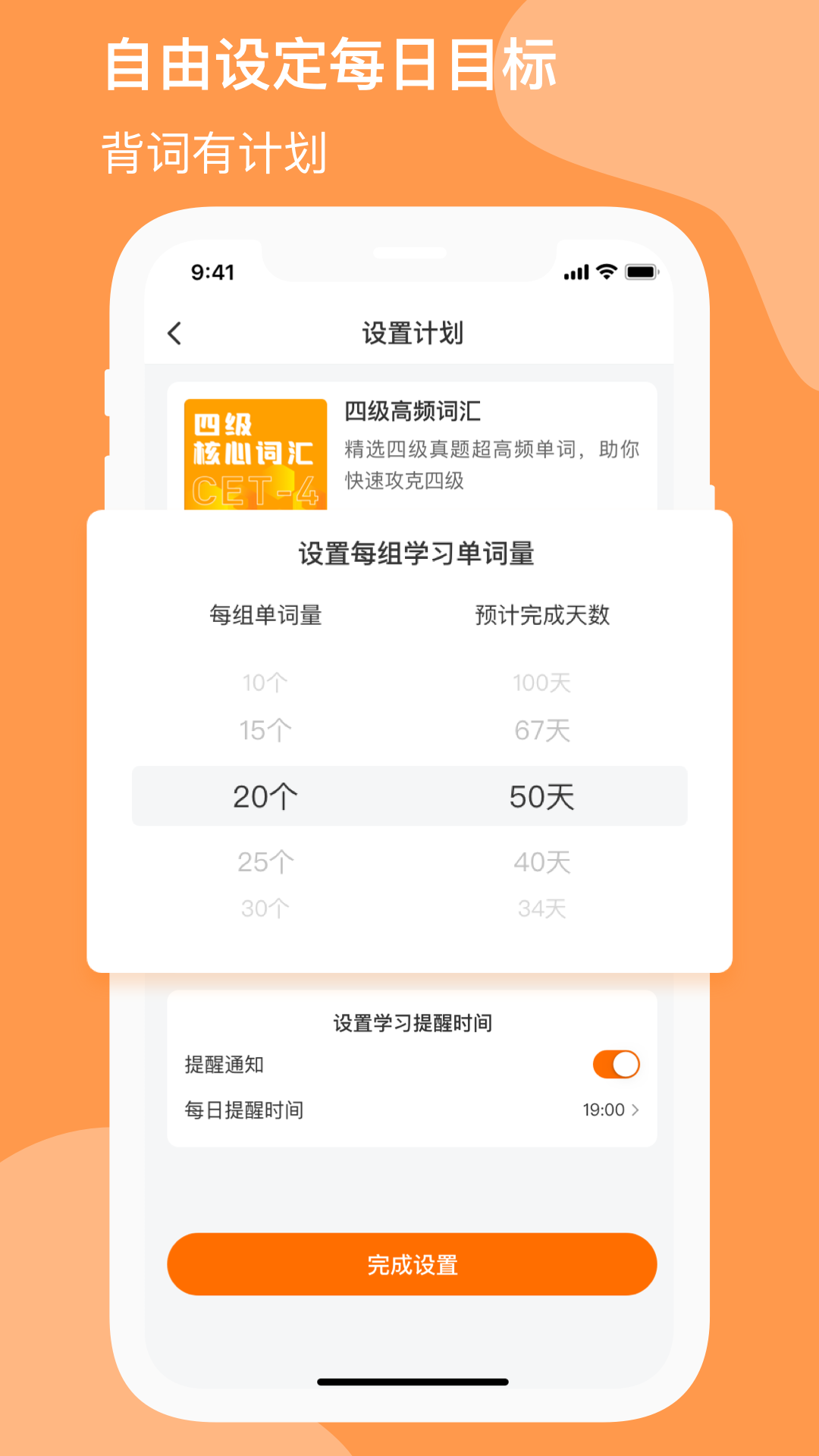 小吉背单词app 截图4