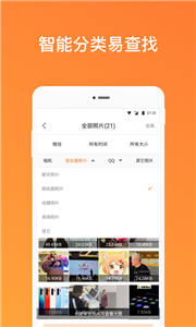 照片误删恢复大师app 截图1