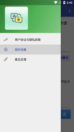 查查翻译本app 截图3