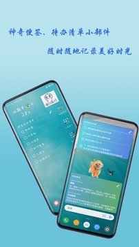 神奇小部件APP 截图4