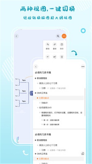 GitMind 截图1