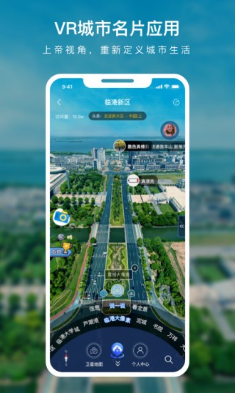 蛙色VR app 截图2