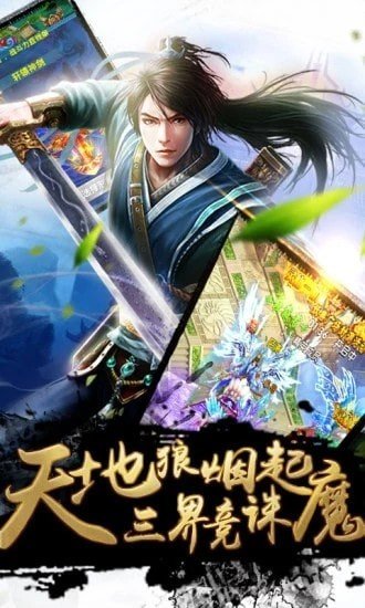 玄门封神2红包版 截图1