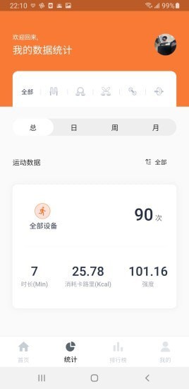 优创生活健身app 截图2