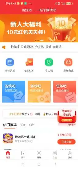 当好吧app 截图4