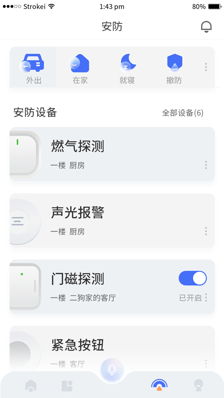 小狄管家app 截图3