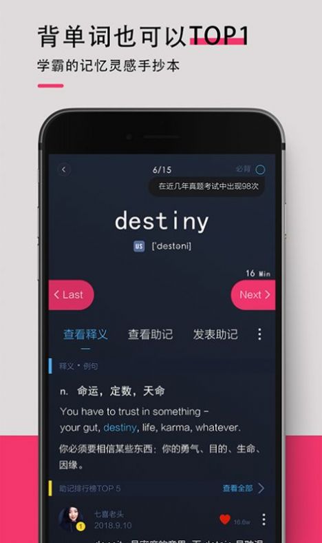 背词达人app  截图1