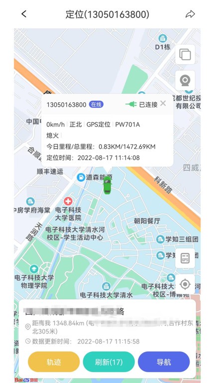 途强物联 截图2