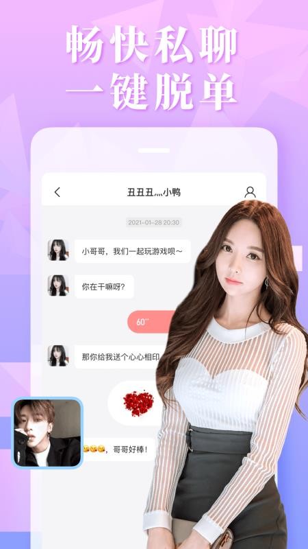 约TA吧APP 截图2