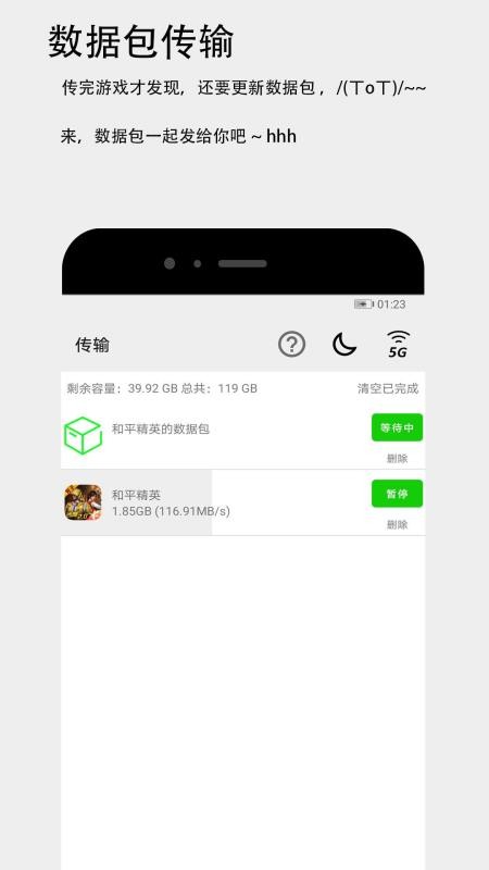 面对面快传 截图4