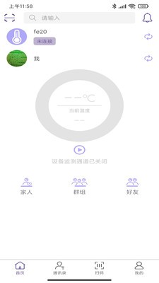 毛豆测温 截图3