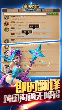 我的魔法英雄伙伴 截图2
