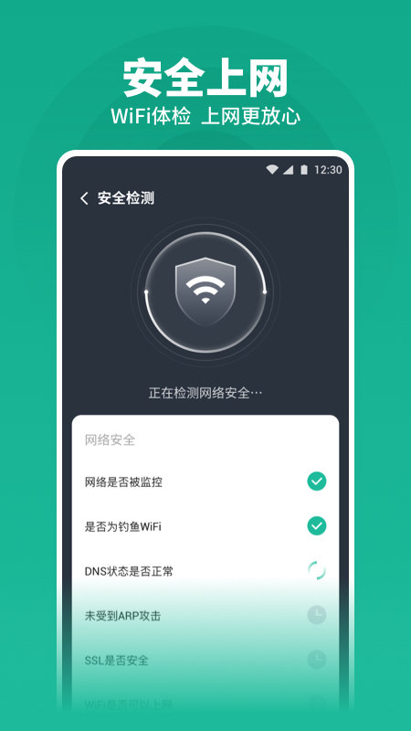 神行WiFi 截图2