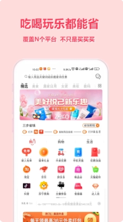 简选君 截图3