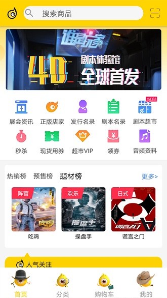 剧人气App正版 截图3