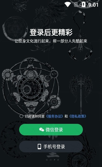 龙纹客栈 截图1