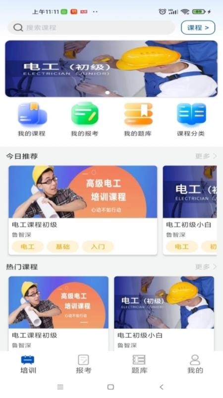 智通优评 截图2