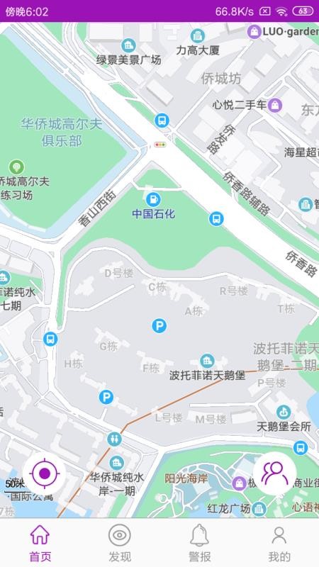 手机号码定位跟踪 截图2