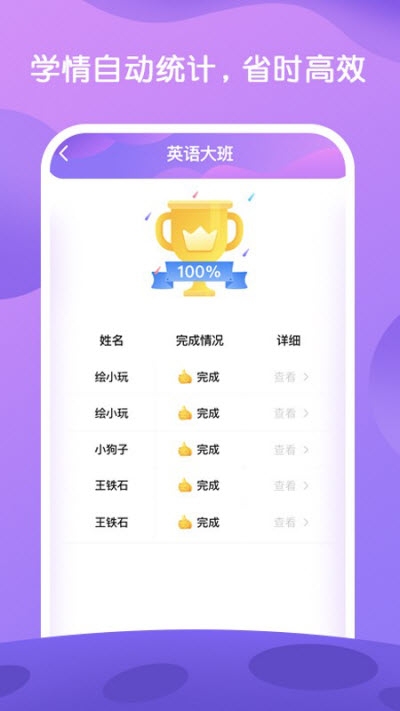 i 教英语app 截图3