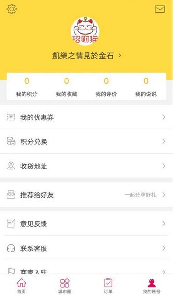 幸福宜良最新版 截图2