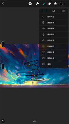 huion sketch 最新版 截图3