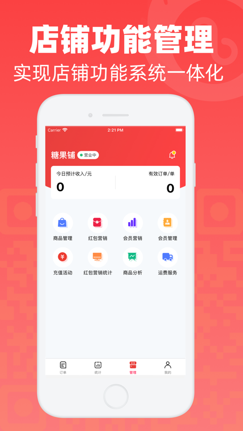 微火app 截图2