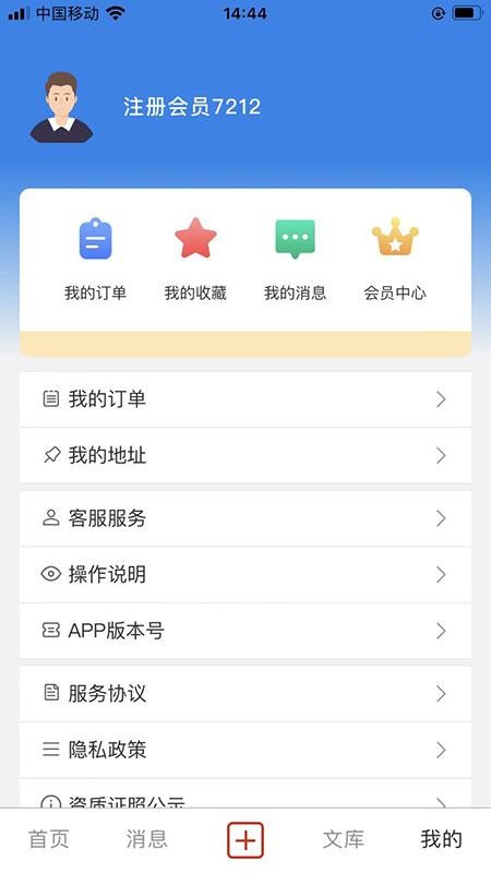 研公本经验库软件 截图2