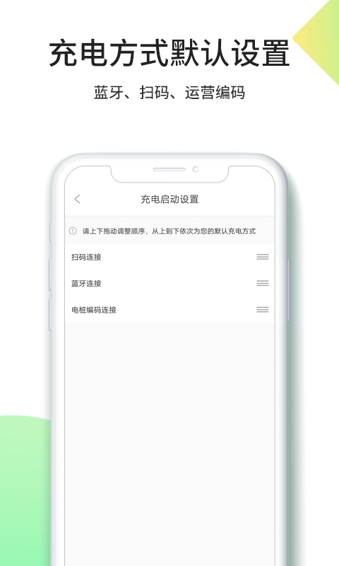 优易充充电桩 截图5