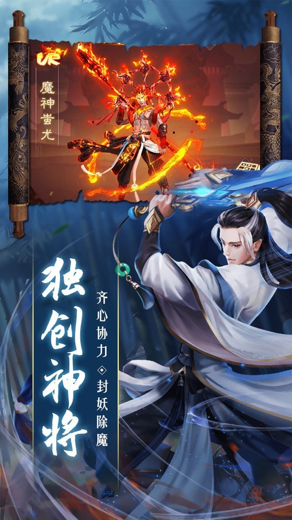 大唐妖魔录 截图2