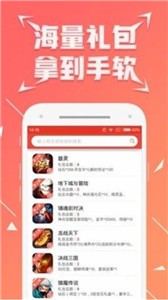 米谷游戏盒 截图1