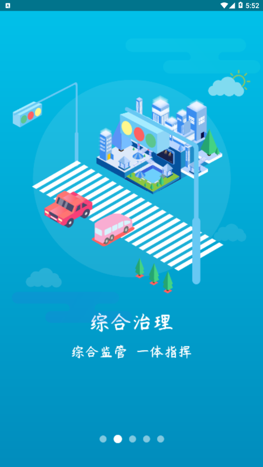 周口通app 截图2