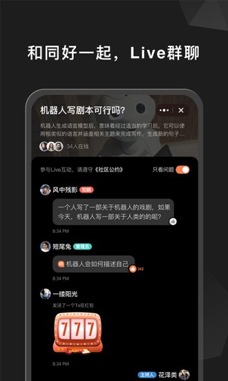 ta在app 截图1