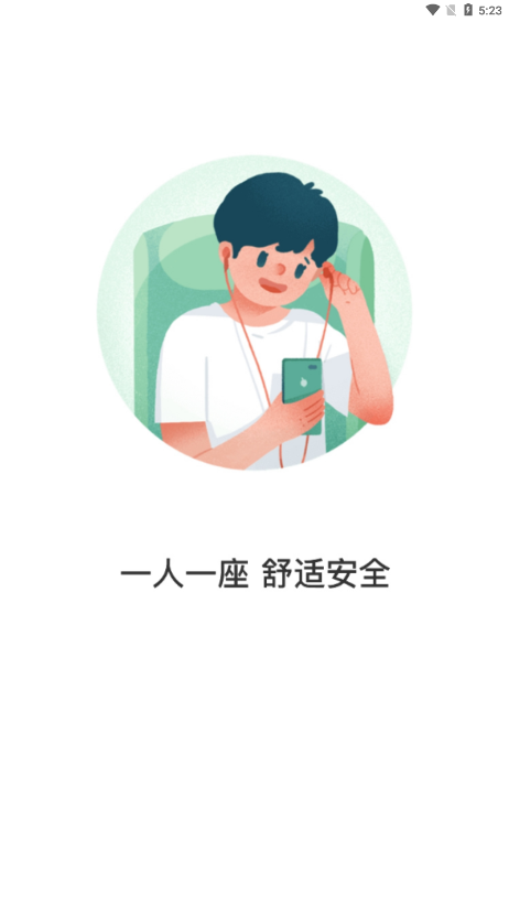 蚌埠通卡app