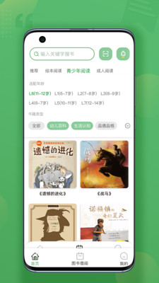 约读书房app 截图1